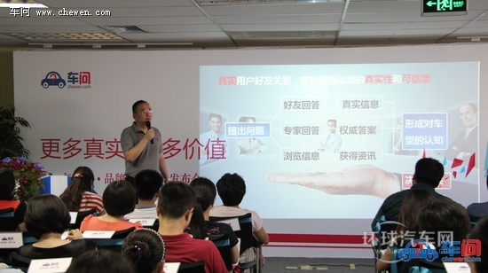 全球首家SNS汽車媒體車問網(wǎng)全新戰(zhàn)略改版