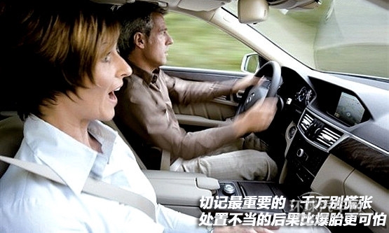 一起學開車(11)救命寶典：遭遇爆胎怎么辦？(2)