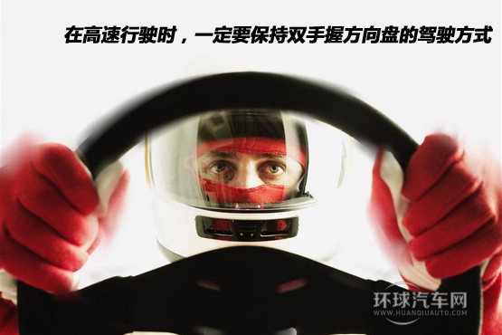 一起學開車(11)救命寶典：遭遇爆胎怎么辦？(2)