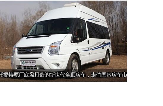 新世代全順房車：Z稱職的移動(dòng)堡壘