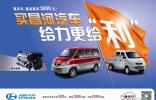 買昌河汽車，給力更給“利”