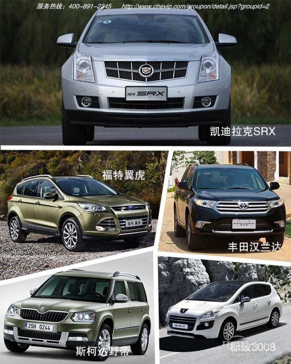 廣物汽貿攜手車唯網?SUV團購置換風暴