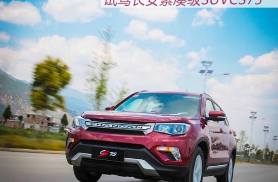 有資本有實力 試駕長安緊湊級SUV CS75