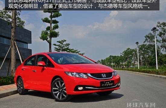 復活運動基因 改款思域1.8L VTi版試駕