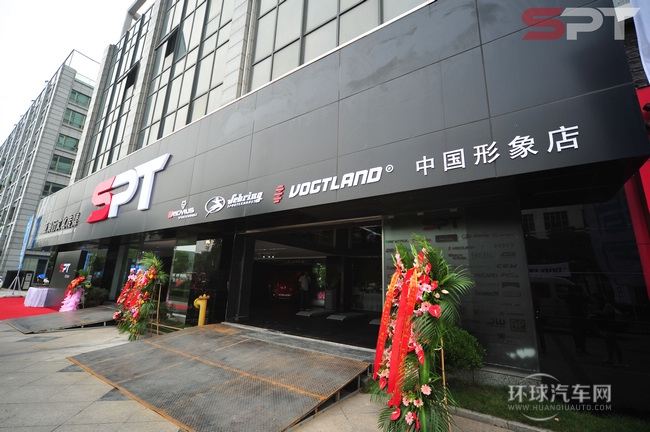 個性化連鎖品牌領導者 SPT中國店開業