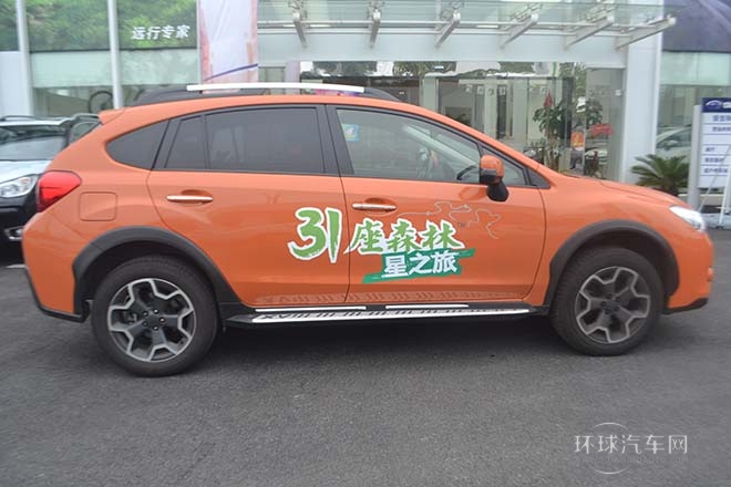 2014款2.0i舒適版