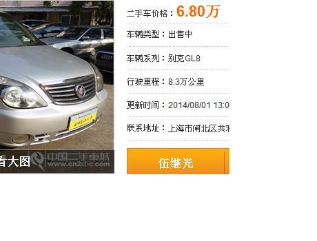 06款二手別克GL8 2.5L舒適版CT1評估（圖）