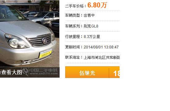 06款二手別克GL8 2.5L舒適版CT1評估（圖）