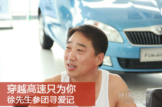 穿越高速只為你 徐先生參團尋愛記