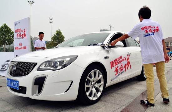 別克真愛方程試——四城真愛PK圓滿落幕