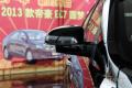 2013款 三廂 1.5L 手動(dòng)進(jìn)取型