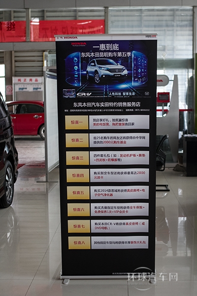 中華網東風本田昆明購車第五季完美收官