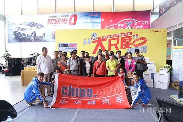 中華網東風本田昆明購車第五季完美收官