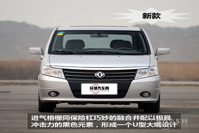 2012款 2.0L 自動旗艦型7座