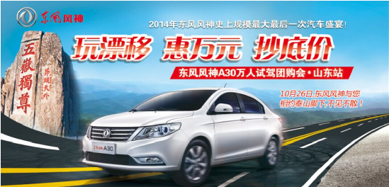 風神好聲音 I Want You!