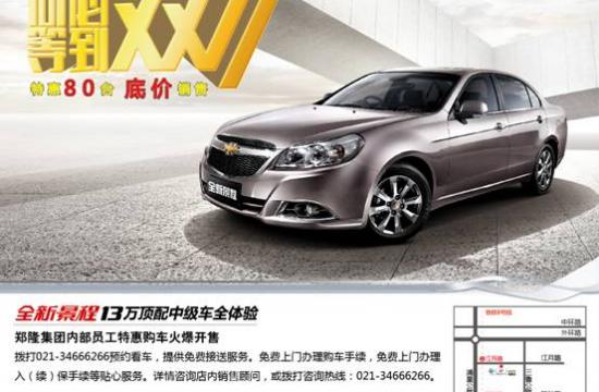 何必等到雙十一 鄭隆集團員工特惠購車火爆開售