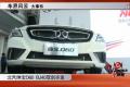 車界風云 北汽紳寶D60 BJ40雙劍齊發