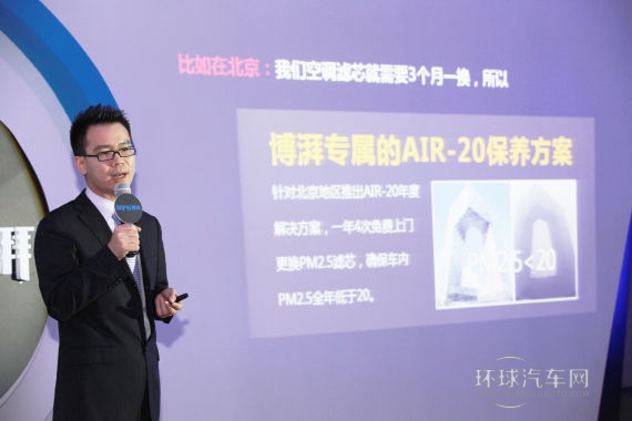 汽車上門保養高端品牌博湃養車在京上市