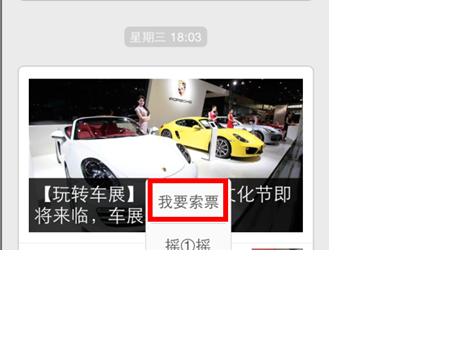 【武漢汽車文化節(jié)】免費索票，請叫我雷鋒