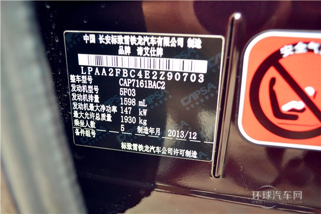 2014款 1.6T 尊享版 THP200