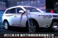 進(jìn)口三菱之夜 重慶萬(wàn)博攜歐藍(lán)德超值版上市