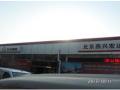 北京燕興宏達汽車服務有限公司汽車報價