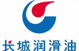 中國(guó)夢(mèng)潤(rùn)滑夢(mèng)  長(zhǎng)城潤(rùn)滑油助力中國(guó)走向世界