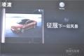 2015款 230TSI 手動風(fēng)尚版
