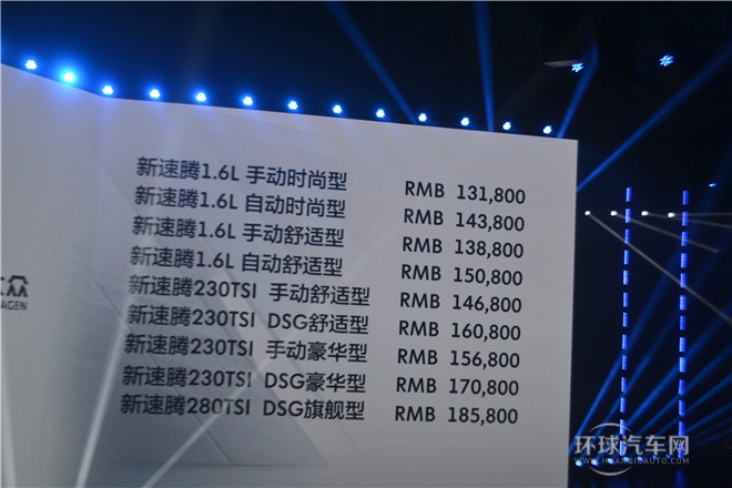 質領新標準  一汽-大眾新速騰閃耀上市