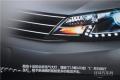 質(zhì)領(lǐng)新標(biāo)準(zhǔn)  一汽-大眾新速騰閃耀上市