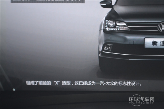 質領新標準  一汽-大眾新速騰閃耀上市