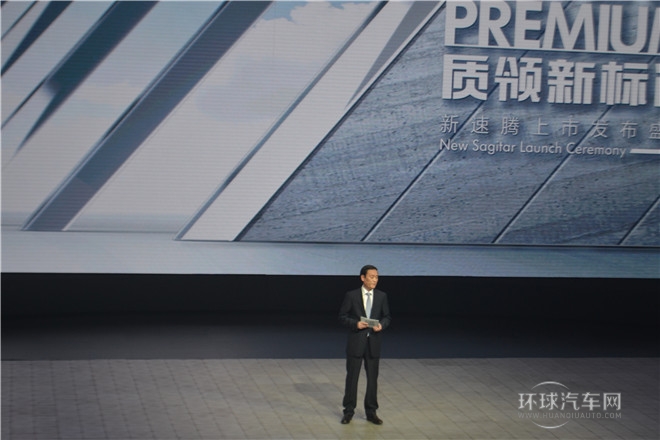 質(zhì)領(lǐng)新標(biāo)準(zhǔn)  一汽-大眾新速騰閃耀上市