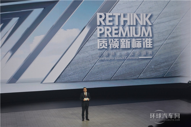 質領新標準  一汽-大眾新速騰閃耀上市