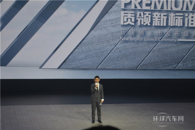 質(zhì)領(lǐng)新標(biāo)準(zhǔn)  一汽-大眾新速騰閃耀上市