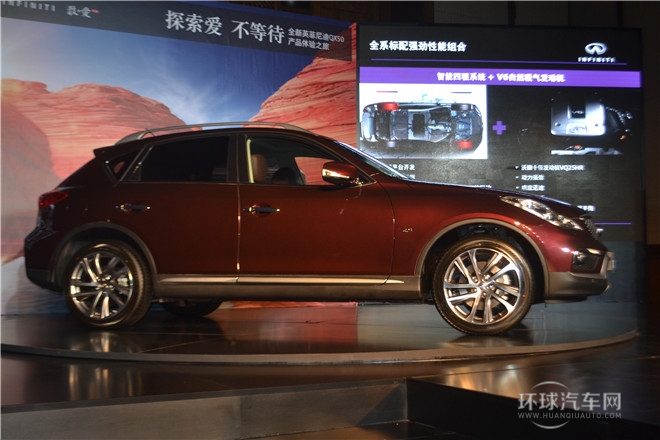 全新英菲尼迪QX50產品體驗之旅