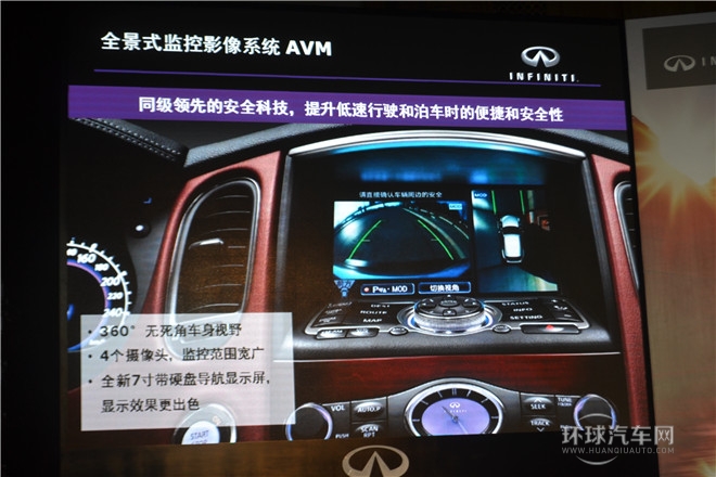 全新英菲尼迪QX50產(chǎn)品體驗之旅