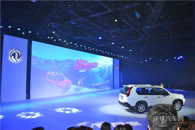 東風(fēng)發(fā)布會(huì)