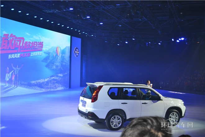 東風(fēng)發(fā)布會