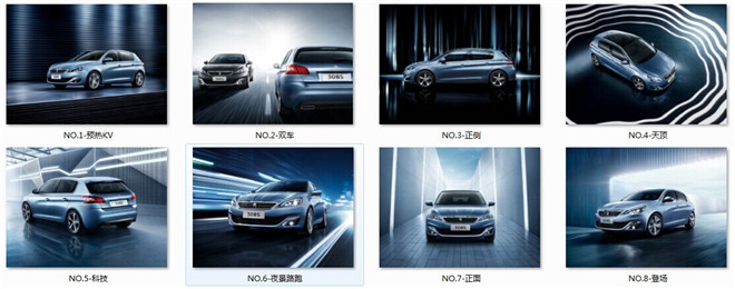 東風標致308S美圖