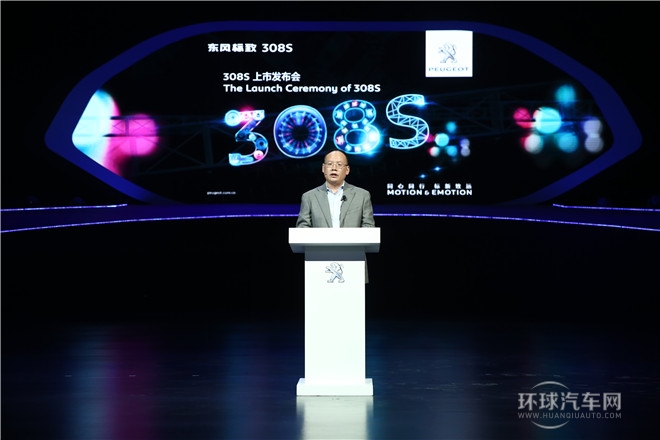 東風標致308S美圖