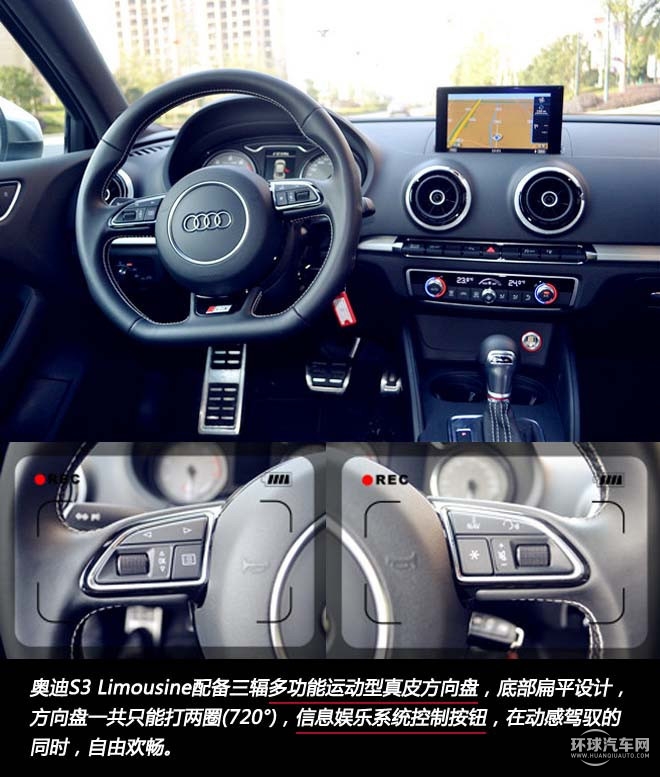 歡暢暴力，測試奧迪S3 2.0T Limousine