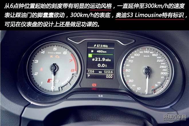 歡暢暴力，測試奧迪S3 2.0T Limousine