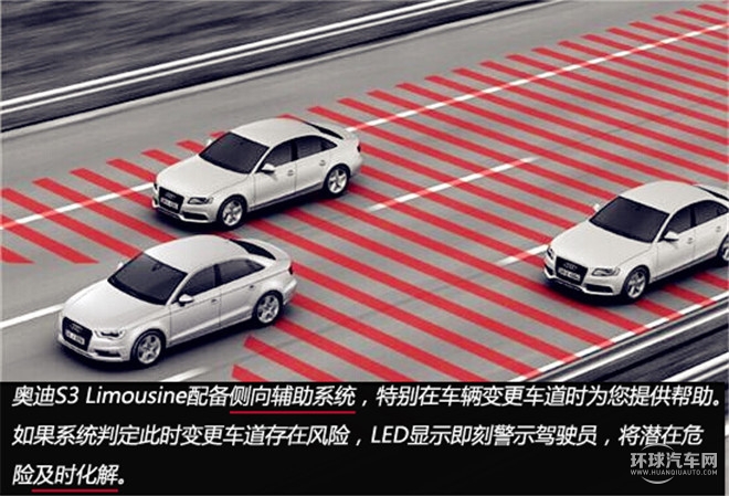 歡暢暴力，測試奧迪S3 2.0T Limousine