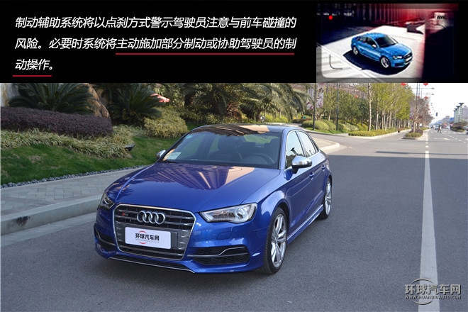 歡暢暴力，測試奧迪S3 2.0T Limousine