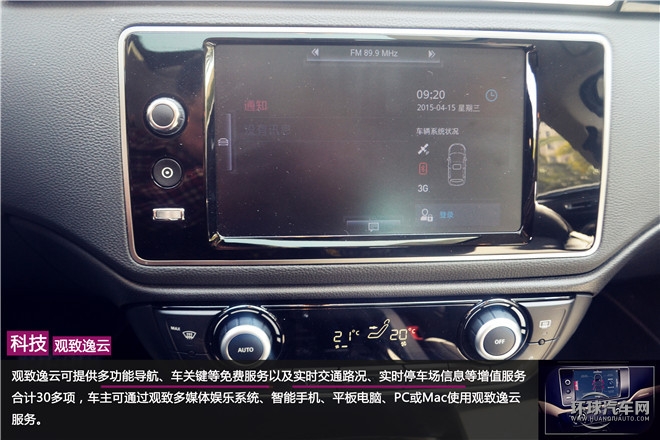 觀致3都市SUV典范  你怎么定義？