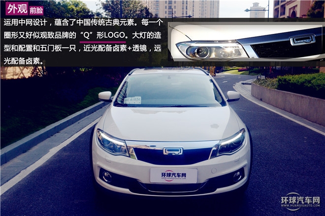 觀致3都市SUV典范  你怎么定義？