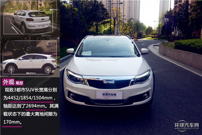 觀致3都市SUV典范  你怎么定義？