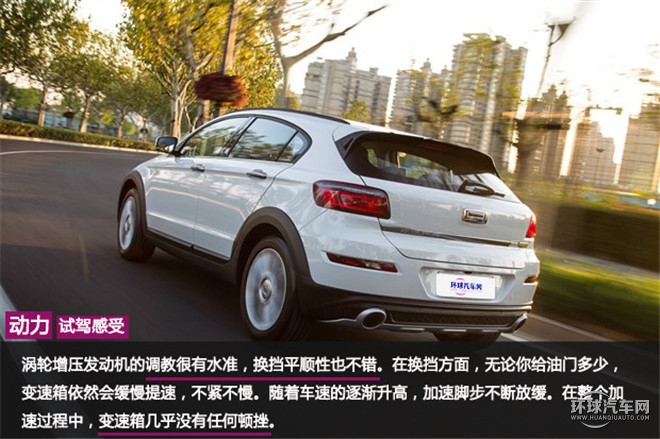 觀致3都市SUV典范  你怎么定義？