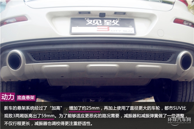 觀致3都市SUV典范  你怎么定義？