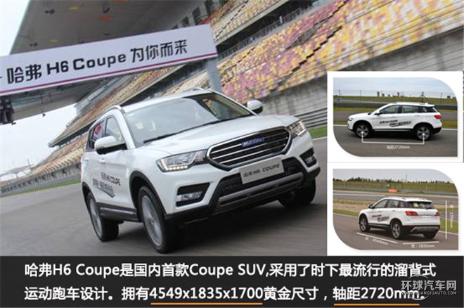 轎跑SUV先驅(qū)者 開辟新戰(zhàn)場